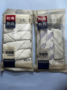 Kitchen Towel Packed