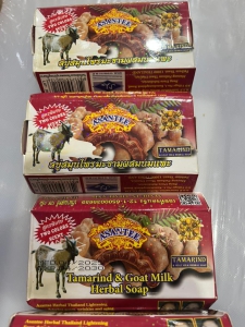 Asantee Body Soap 125g